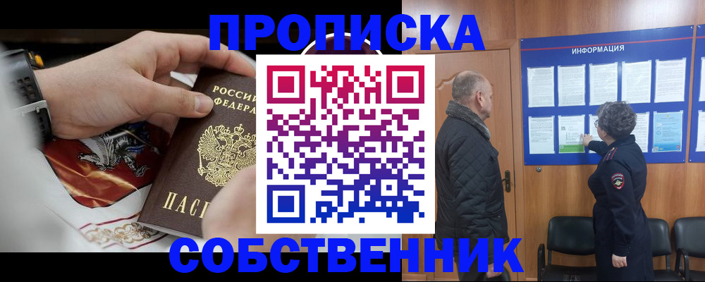 временная регистрация 2025 в Менделеевске