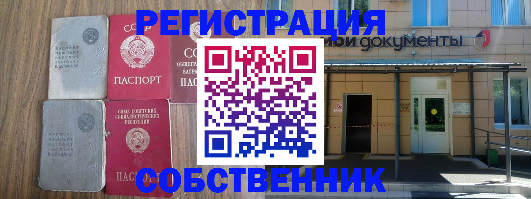 пропишу в квартире в Менделеевске